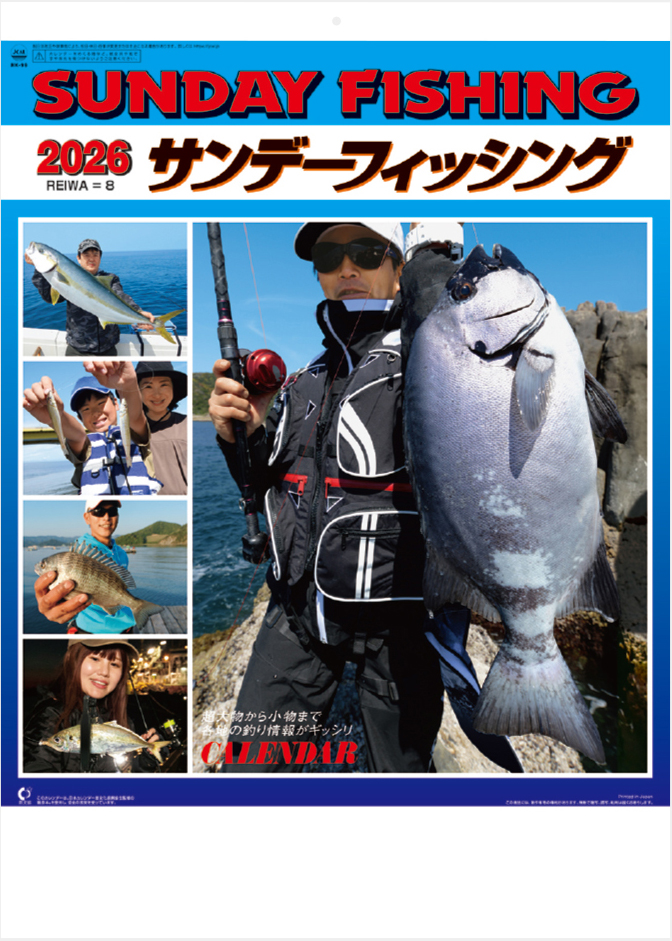 NK-99 サンデーフィッシング