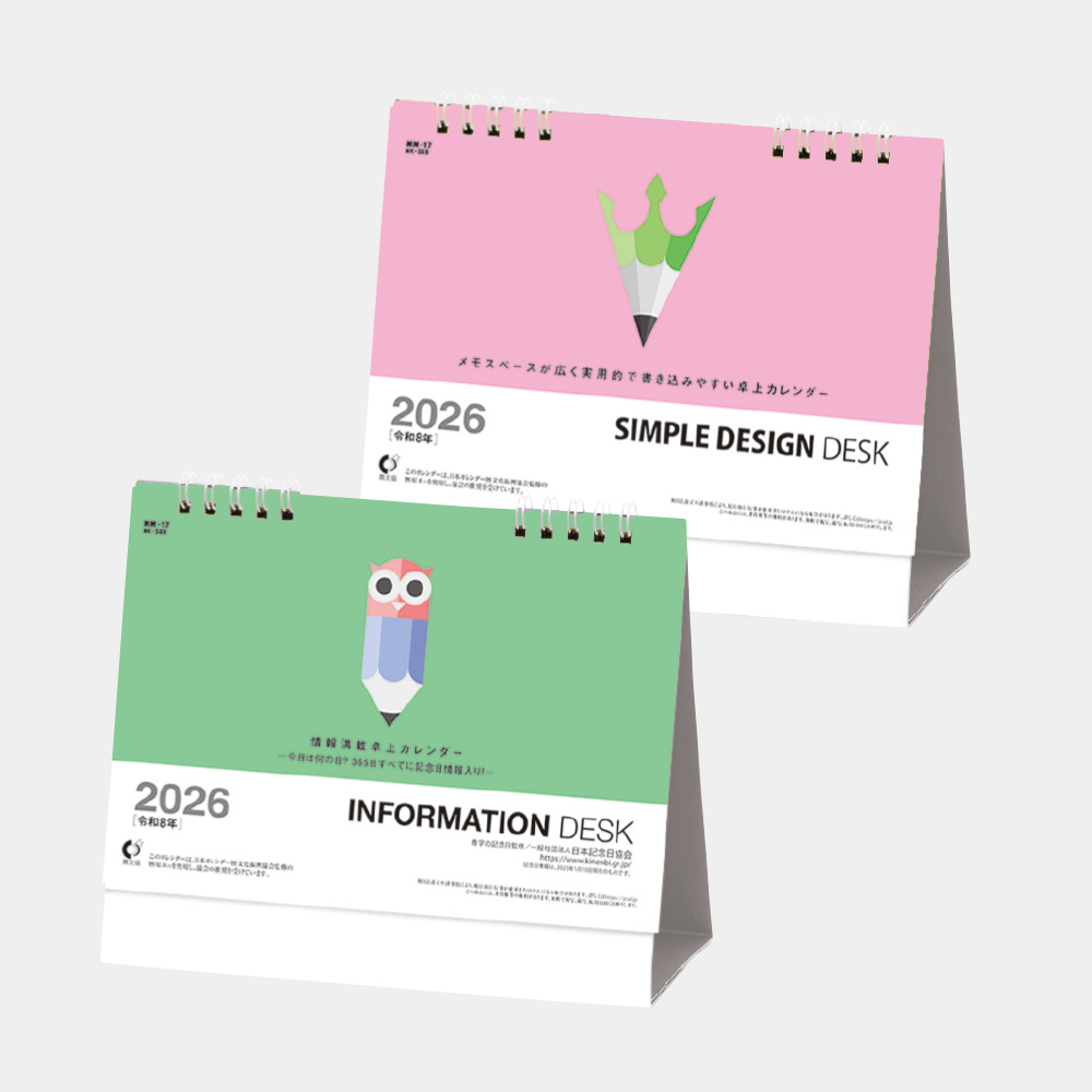 NK-568 卓上カレンダー 2way リバーシブル（大）