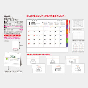 MM-18　卓上カレンダー プチシンプルデザイン 3