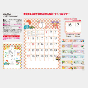 MM-204　いちまつ（ichimatsu） 3