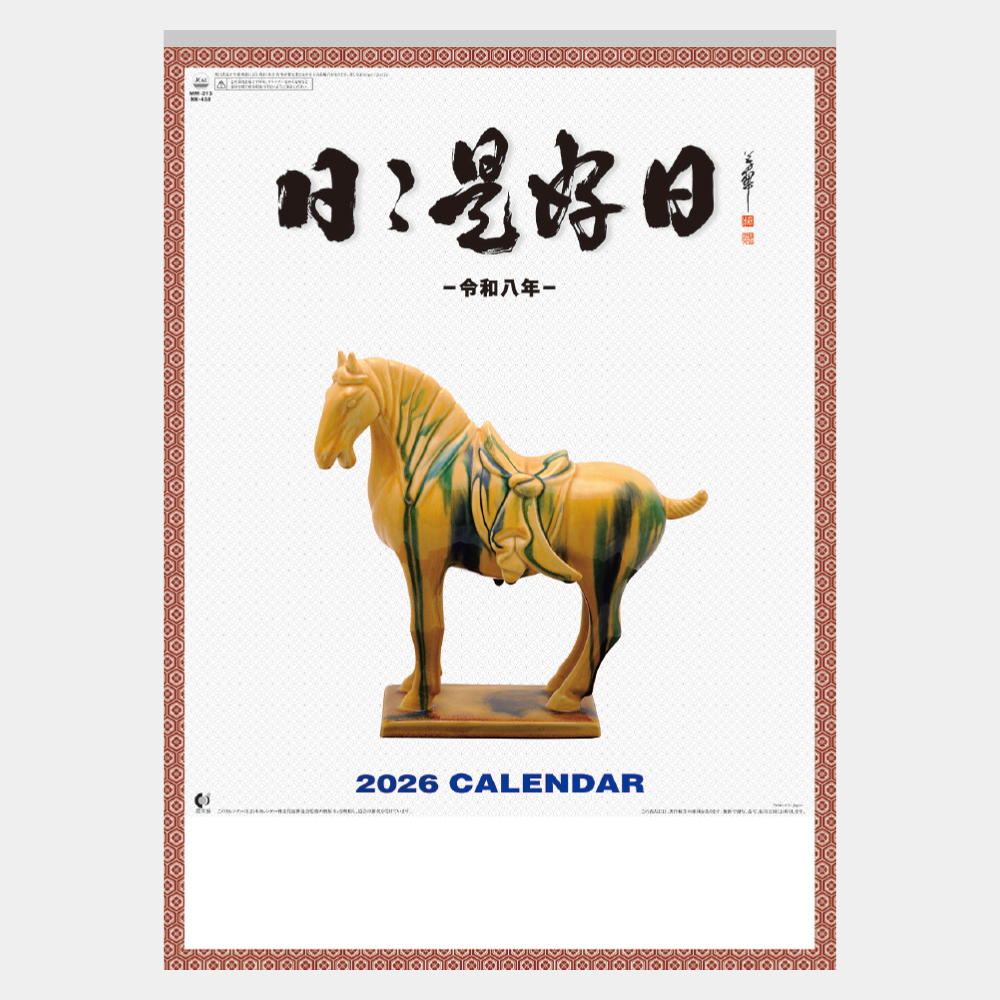 NK-438　日々是好日 2