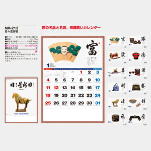 NK-438　日々是好日 3