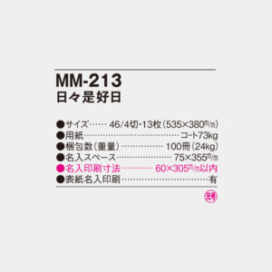 NK-438　日々是好日 4