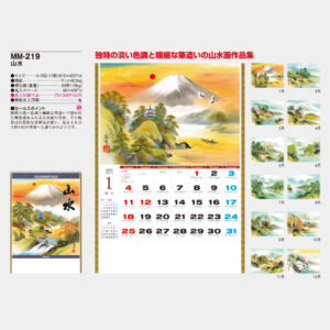 MM-219 山水 3