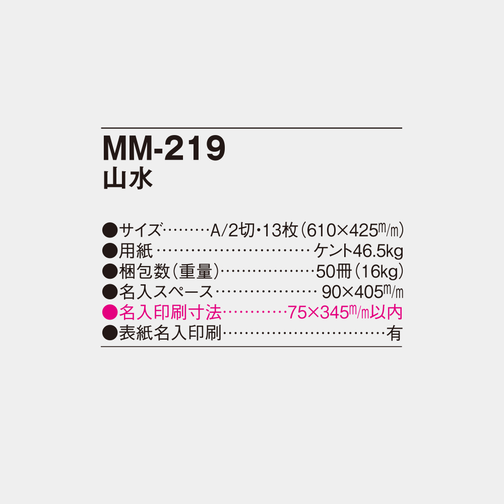 MM-219 山水 4