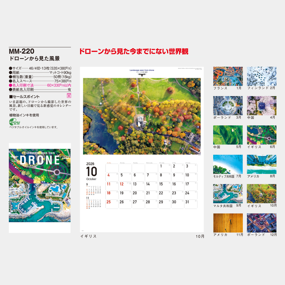 MM-220 ドローンから見た風景 3