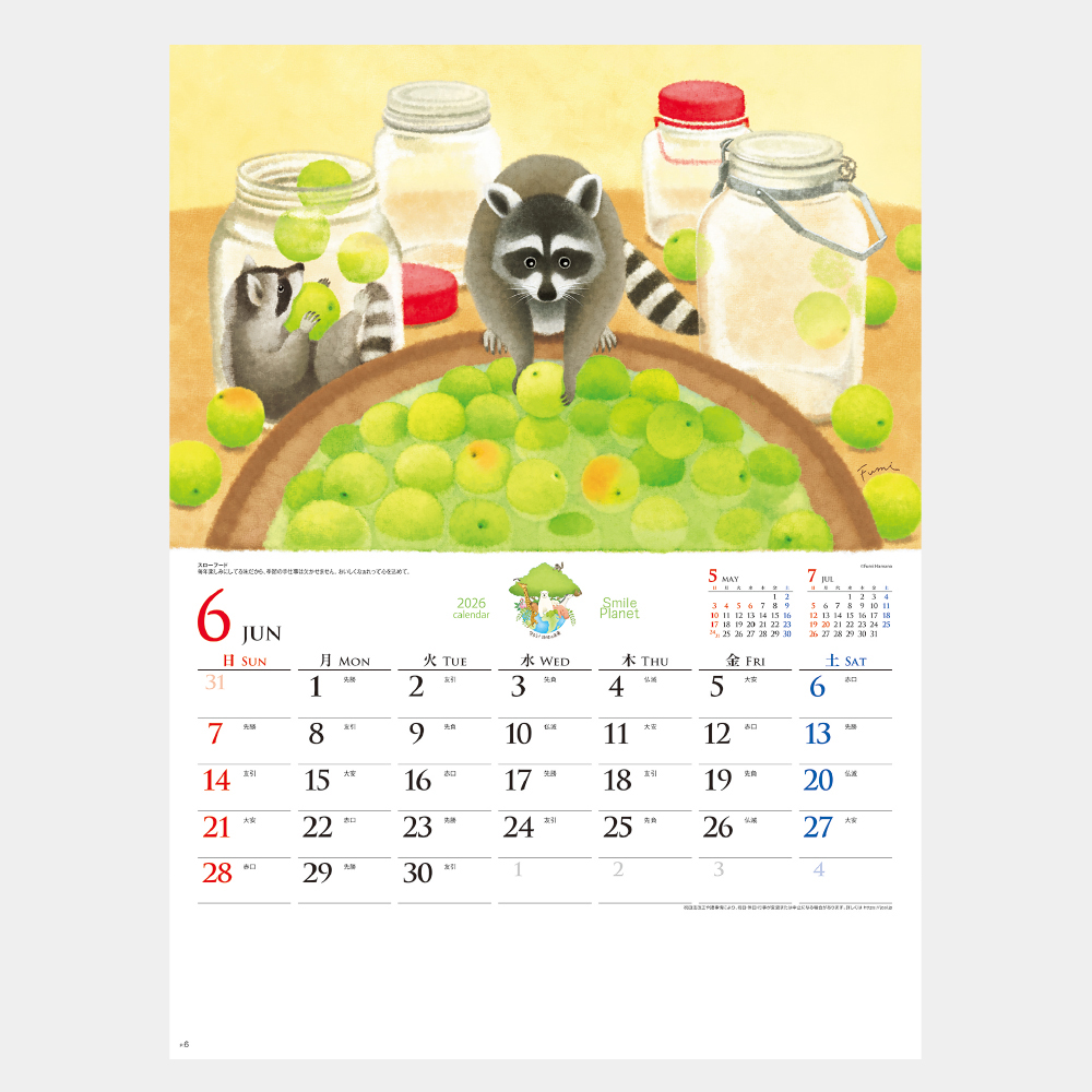 MM-222　スマイルプラネット（守ろう！地球の未来） 1