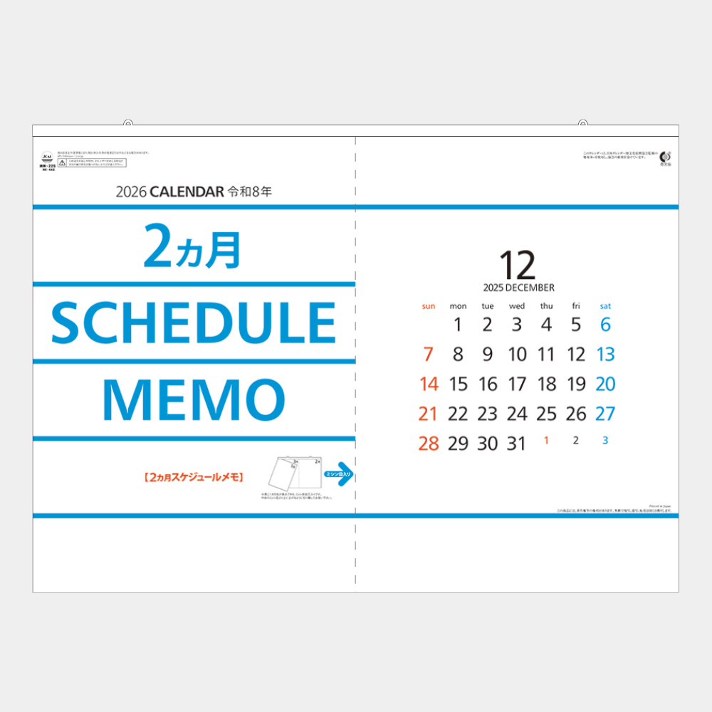 MM-225　2ヵ月スケジュール・メモ（ヨコ型） 2