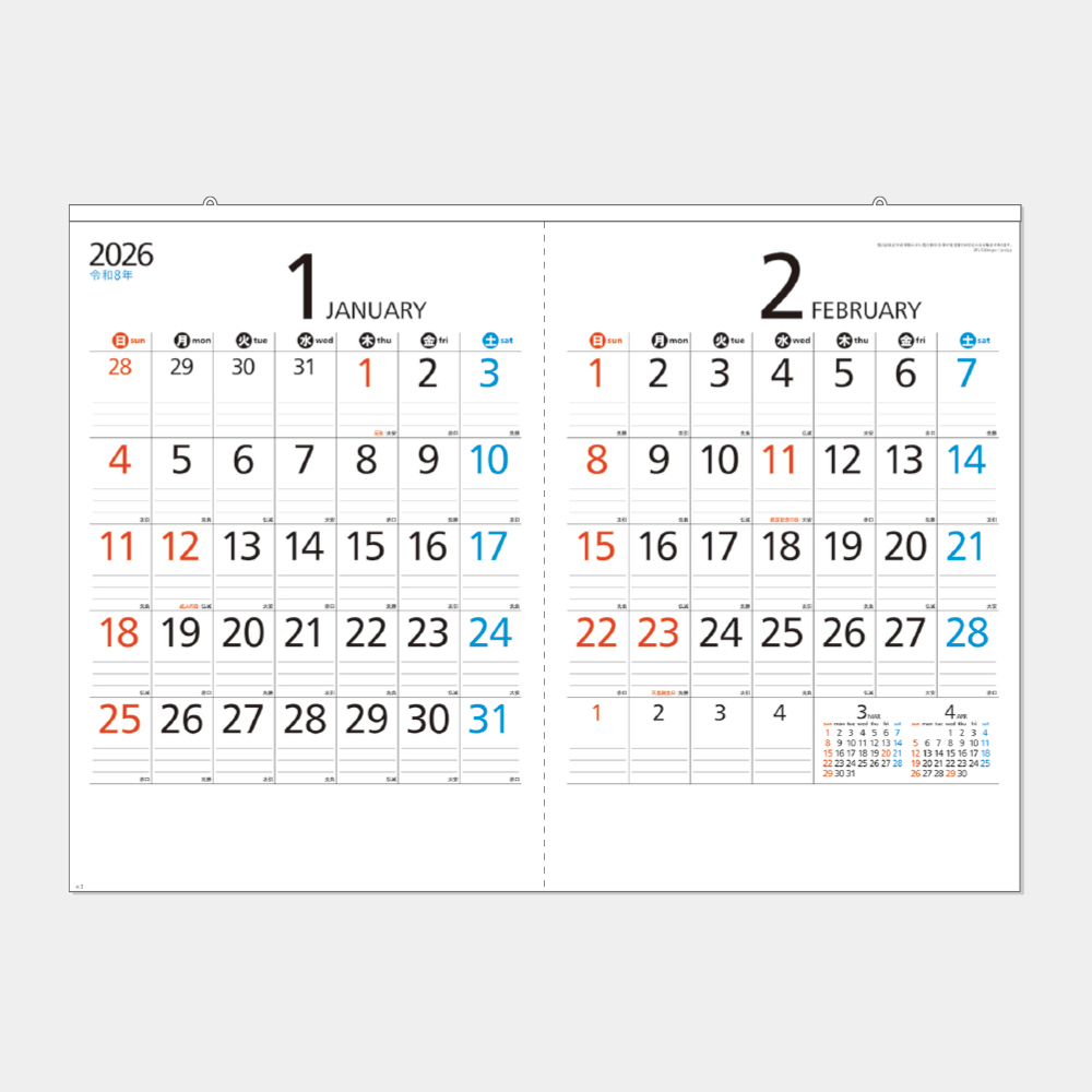 MM-225　2ヵ月スケジュール・メモ（ヨコ型） 1