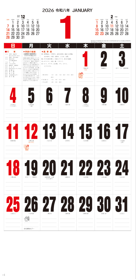 MM-227 スケジュール文字月表