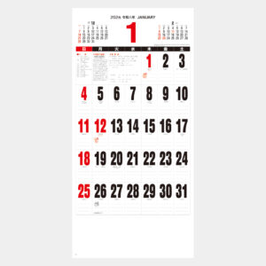 MM-227　スケジュール文字月表 1