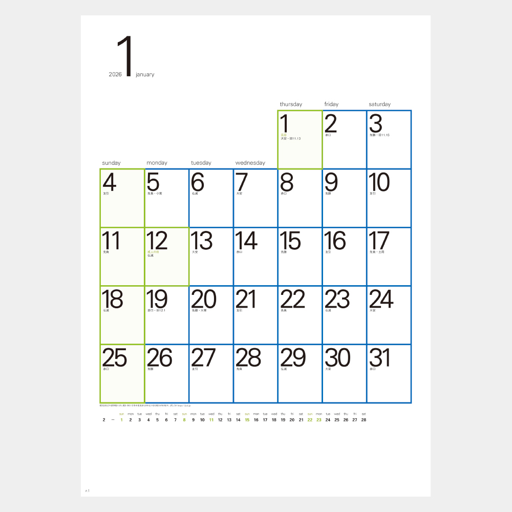 MM-230 スクエア文字月表 1