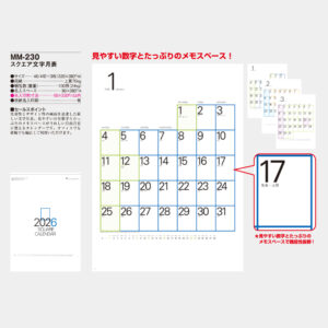 MM-230 スクエア文字月表 3