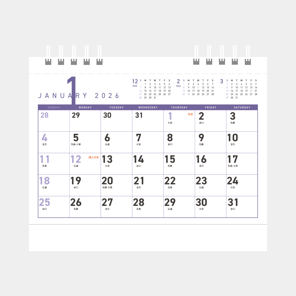 MM-27　卓上カレンダー ポケットスケジュール 2