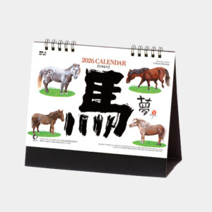 MM-4　卓上カレンダー 午（夢） 1