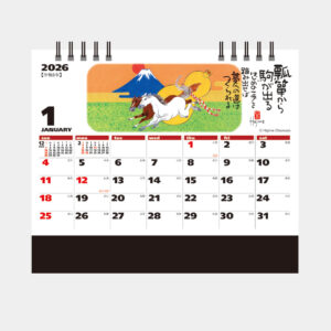 MM-4　卓上カレンダー 午（夢） 2