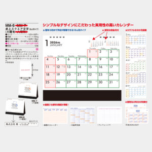 MM-6　卓上スクエア文字（六曜有） 3