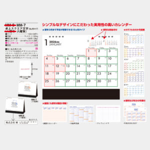 MM-7　卓上スクエア文字（六曜無） 3