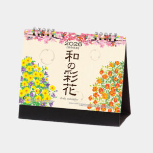 MM-8　卓上カレンダー 和の彩花 1