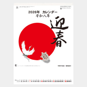 MS-400　厚口数字月表 2