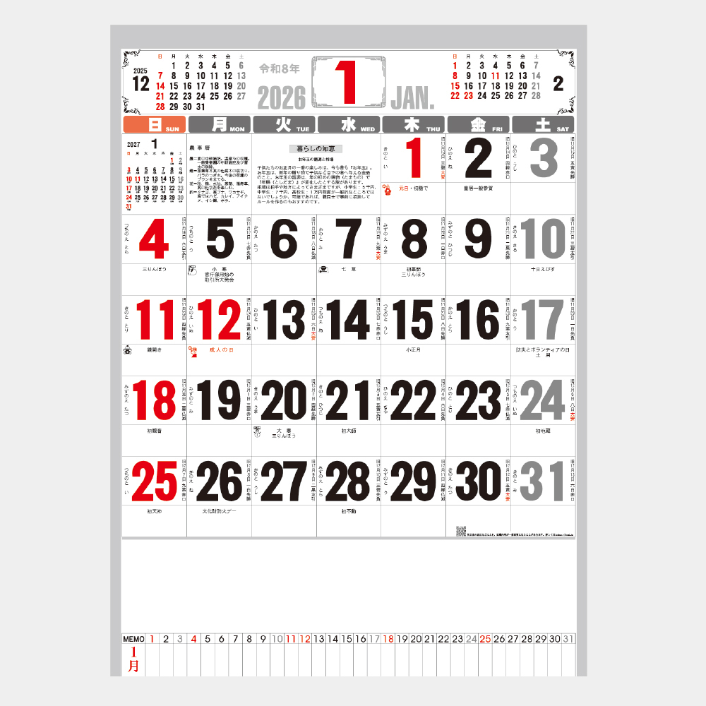 MS-400　厚口数字月表 1