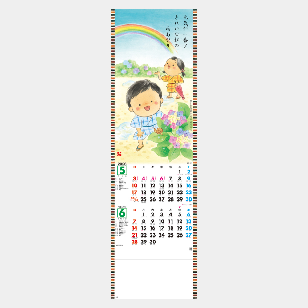 NA-101　わらべの郷 1