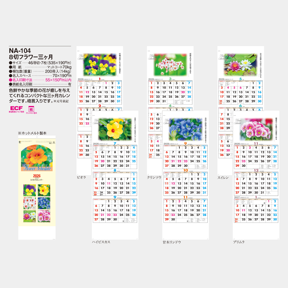 NA-104　8切フラワー三ヶ月 3