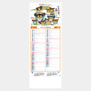 NA-105　8切招福ふくろう 1