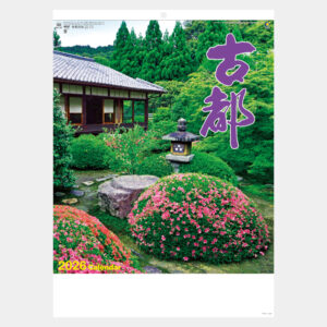 NA-107　古都（三ヶ月） 2