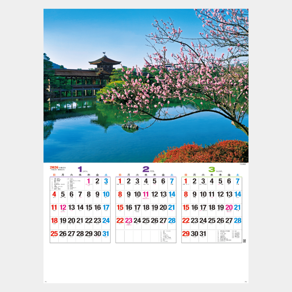 NA-107　古都（三ヶ月） 1