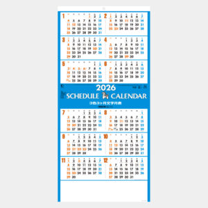 NA-108 3色スケジュールカレンダー 2