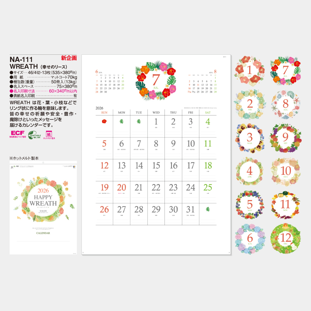 NA-111　WREATH（幸せのリース） 3