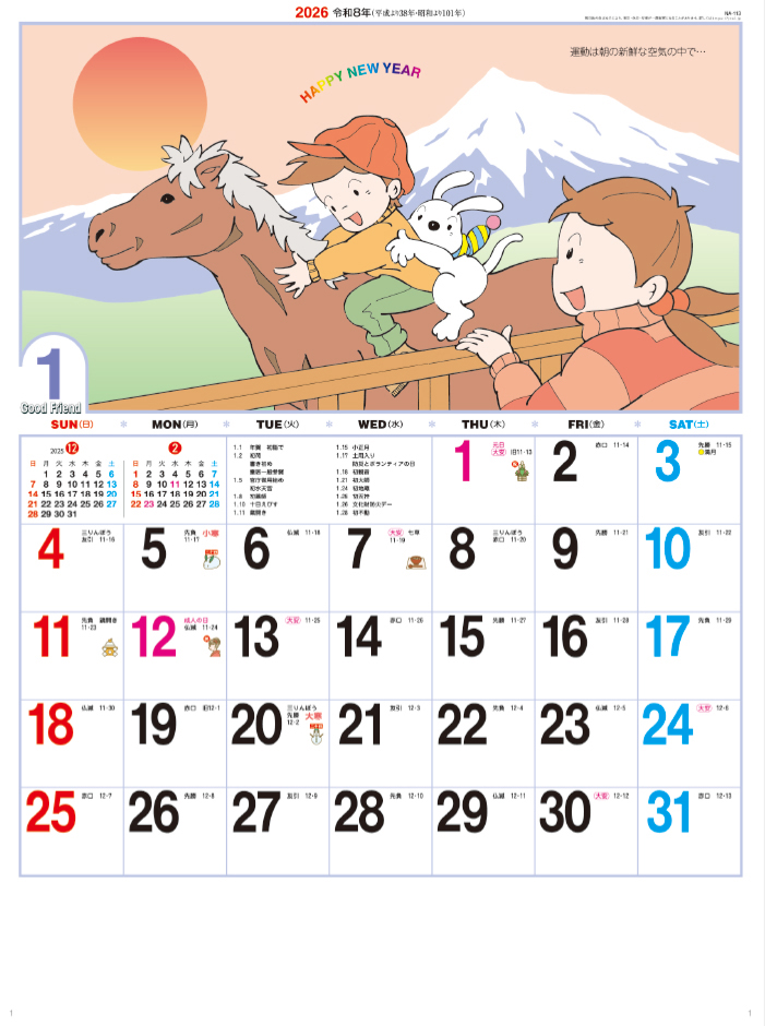 NA-113 グッドフレンド