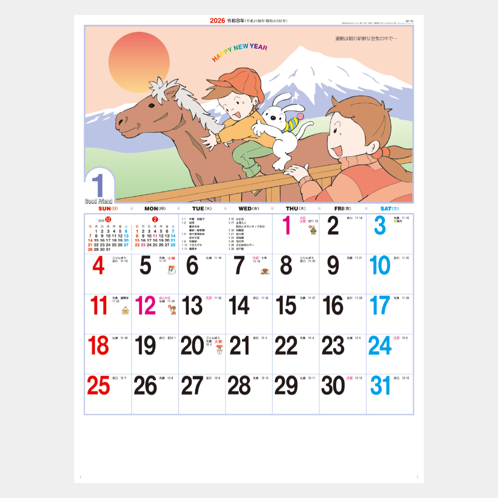 NA-113　グッドフレンド 1