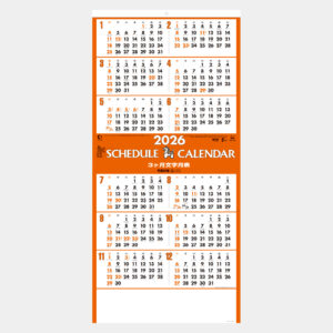 NA-118　スケジュールカレンダー 2