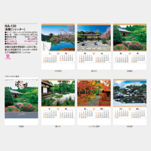 NA-120 洛陽(シャッター) 3