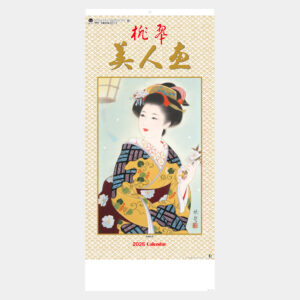 NA-121　桃翠美人画 2