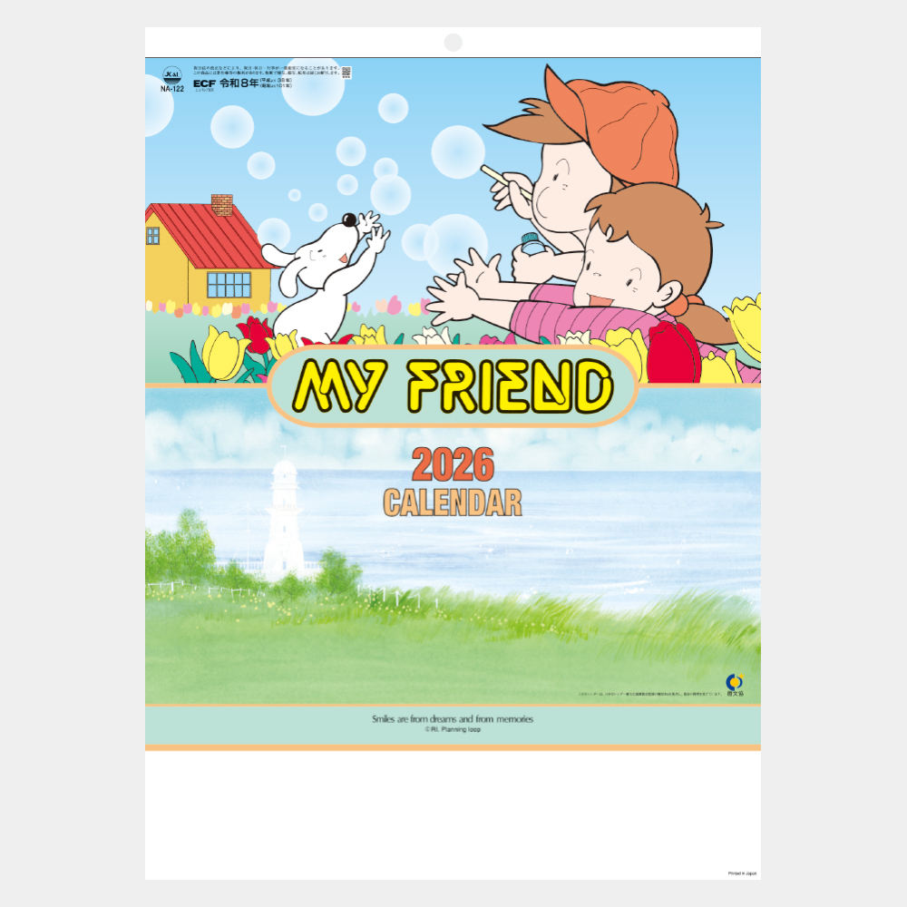 NA-122　マイフレンド 2