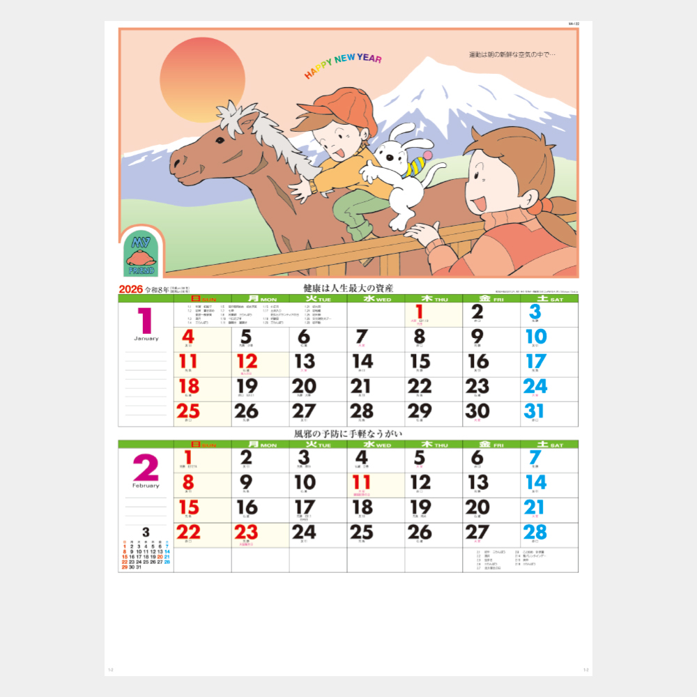 NA-122　マイフレンド 1