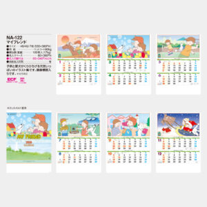 NA-122　マイフレンド 3