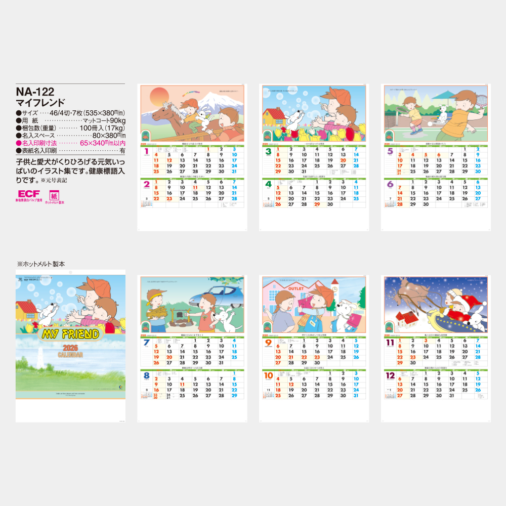 NA-122　マイフレンド 3