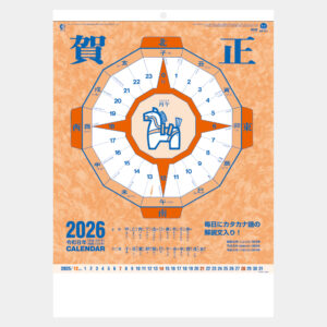 NA-123　高級文字月表 2