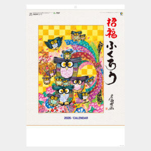 NA-124 招福ふくろう 2