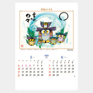 NA-124 招福ふくろう 1