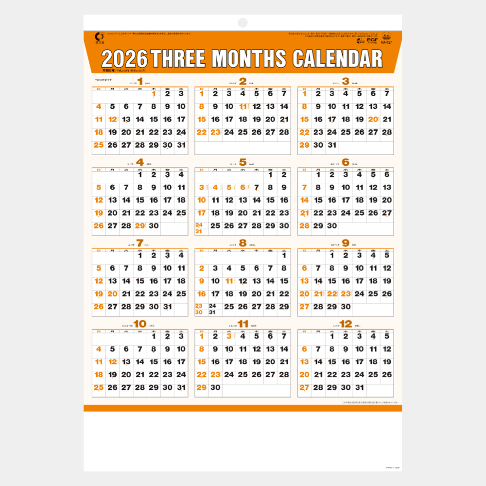 NA-127　A2三ヶ月文字月表 2