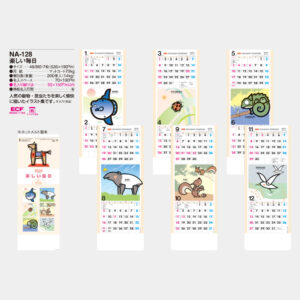 NA-128　楽しい毎日 3