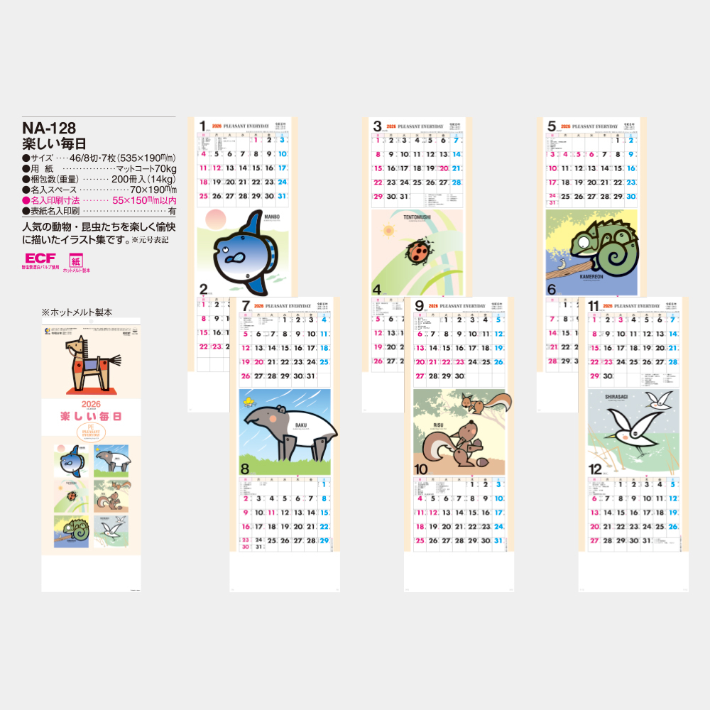 NA-128　楽しい毎日 3