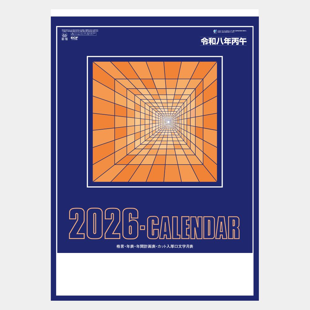 NA-132　A2厚口文字月表 2