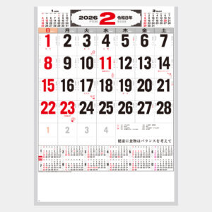 NA-132　A2厚口文字月表 1