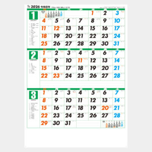 NA-137　A2カラー三ヶ月文字月表 1